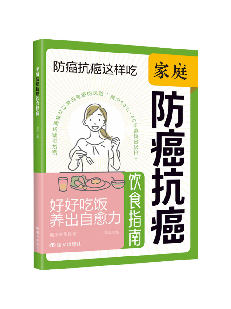 Health Wellness And - Livro - Guia de Prevenção do